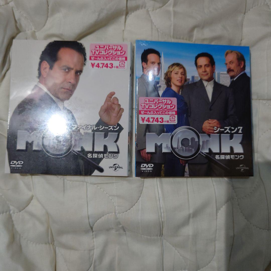 MONK 名探偵モンク　DVD シーズン1-8 セット未開封