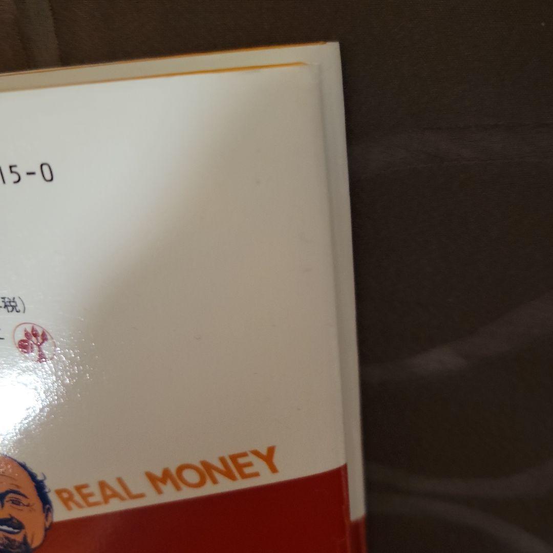 値下げ！美品☆全米No.1投資指南役 ジム・クレイマーの株式投資大作戦