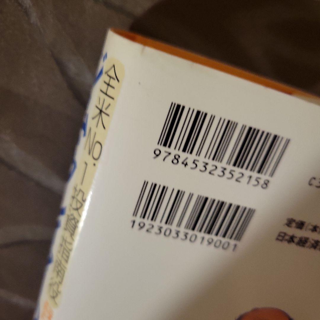 値下げ！美品☆全米No.1投資指南役 ジム・クレイマーの株式投資大作戦