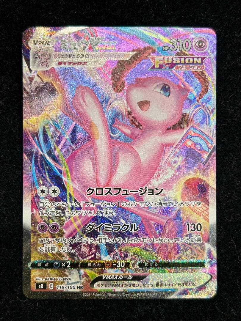ミュウVMAX SA フュージョンアーツ クロスフュージョン ダイミラクル