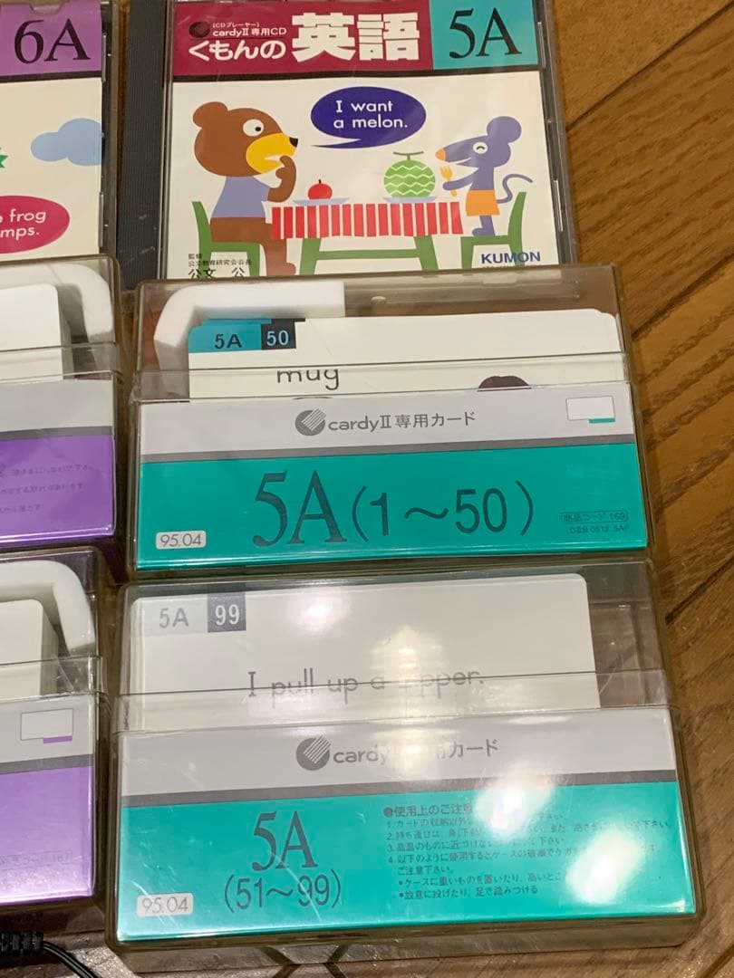 くもんの英語 CD・カードセット 公文カーディⅡ 公文英語教材