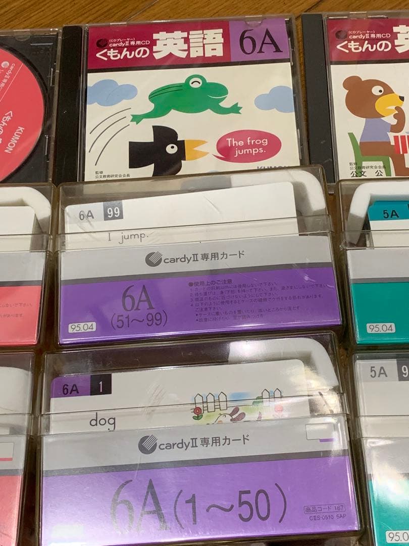 くもんの英語 CD・カードセット 公文カーディⅡ 公文英語教材