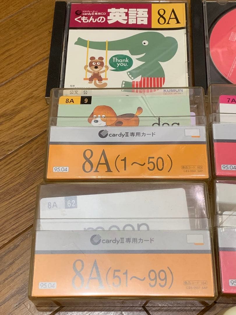 くもんの英語 CD・カードセット 公文カーディⅡ 公文英語教材