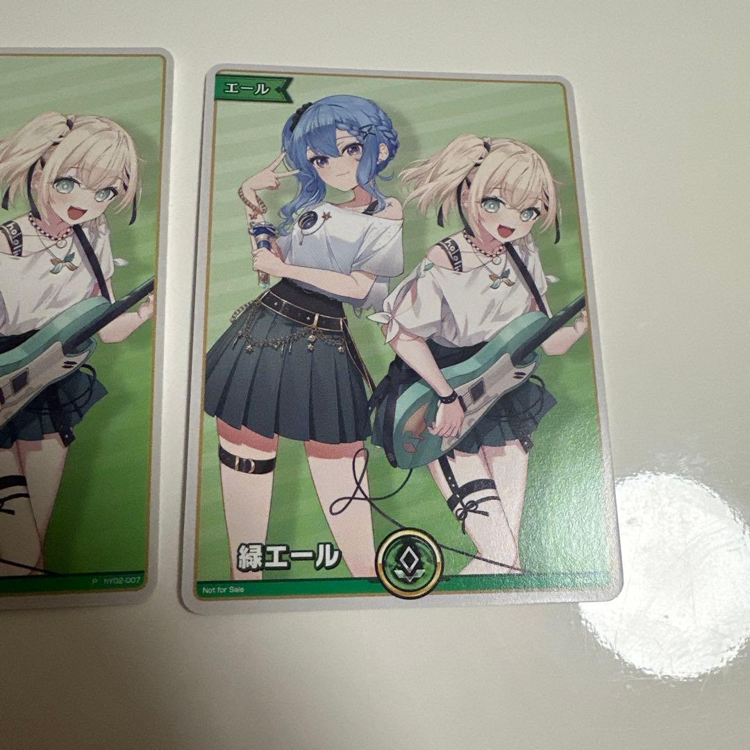 ホロカ 緑エール 星街すいせい 風真いろは すいござ　プロモ ３枚