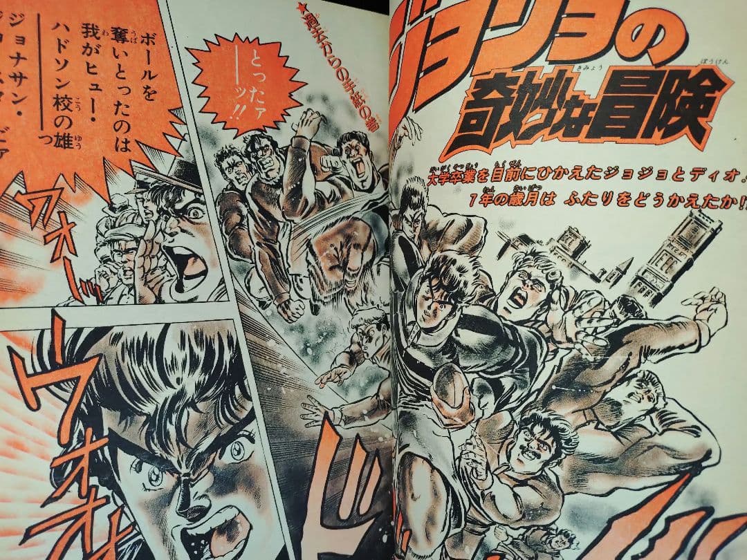 【週刊少年ジャンプ1987年8号】ドラゴンボール　連載2周年突破 d