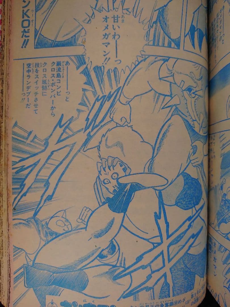 【週刊少年ジャンプ1987年8号】ドラゴンボール　連載2周年突破 d