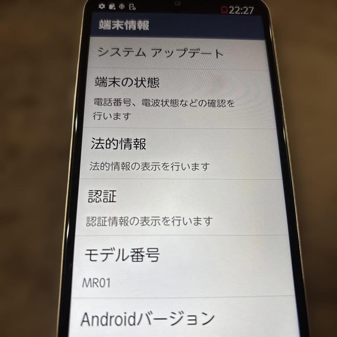 docomo らくらくスマートフォン Lite MR01 ゴールド