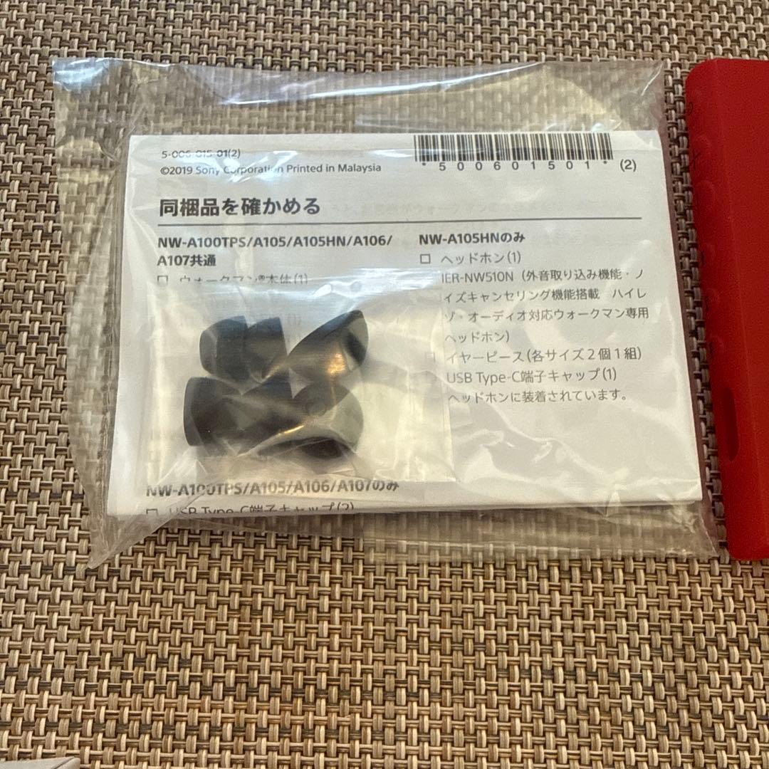 SONY ソニー WALKMAN ウォークマン NA-A105HN