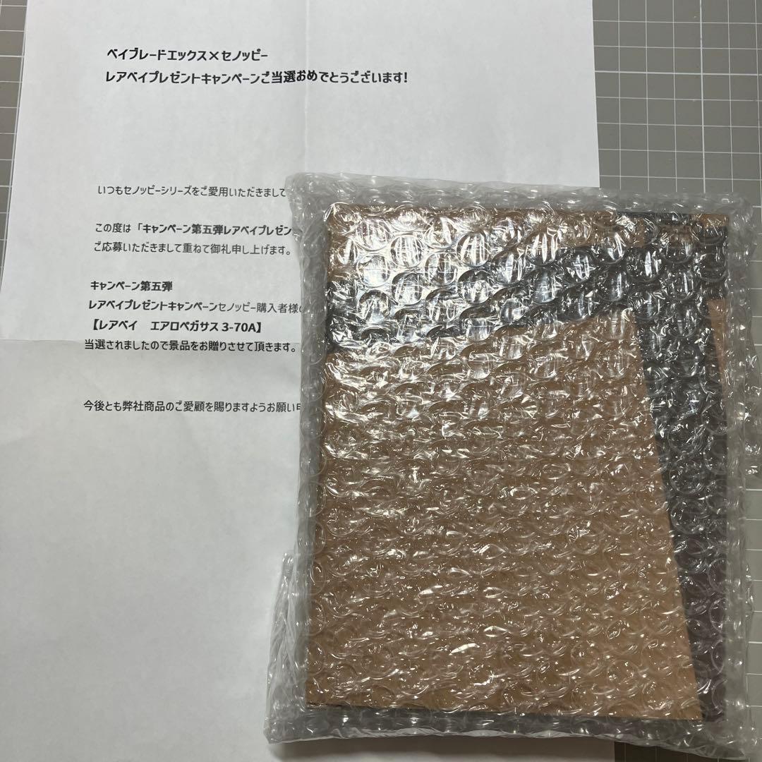 ふ*る様 【激レア】UX-00 エアロペガサス3-70A【セノッピーキャンペーン