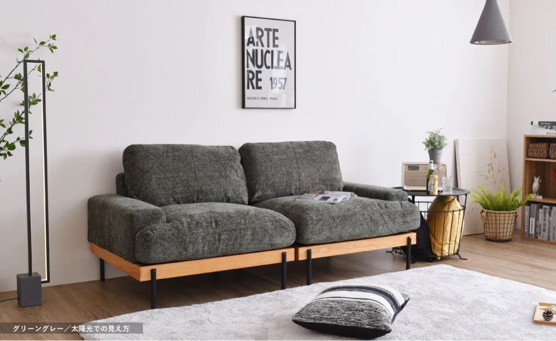 ファイン家具 fine kagu ソファ 2人掛け グリーングレー