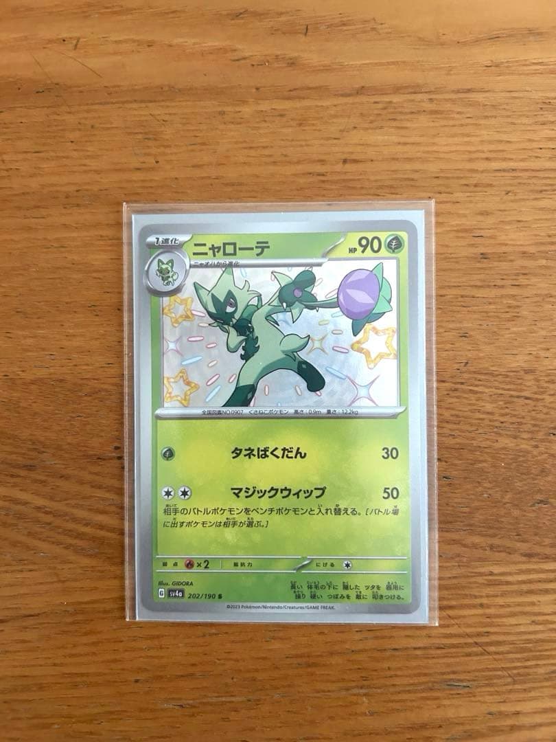 ポケモンカード　SVシリーズ含む　まとめ売り　引退品