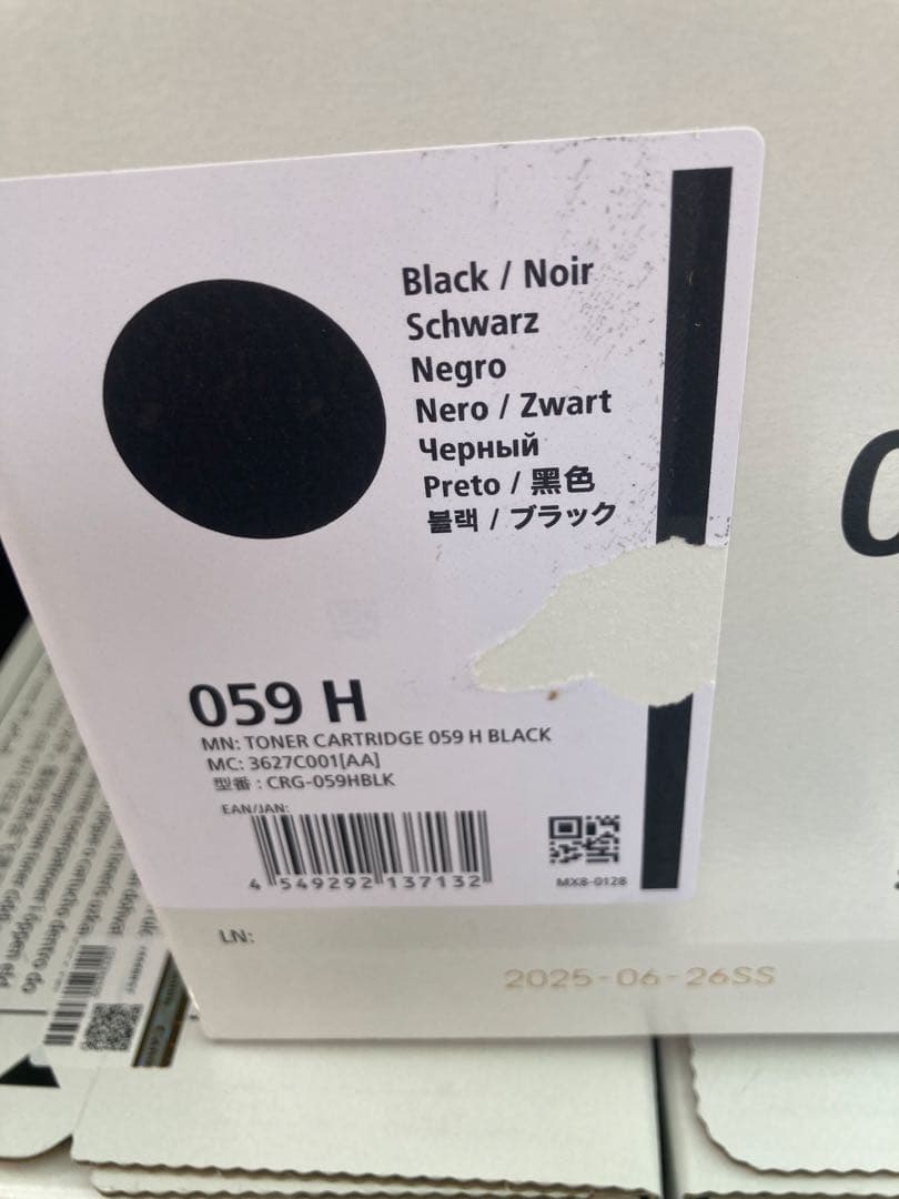 Canon トナーカートリッジ 059H ブラック3本　純正品