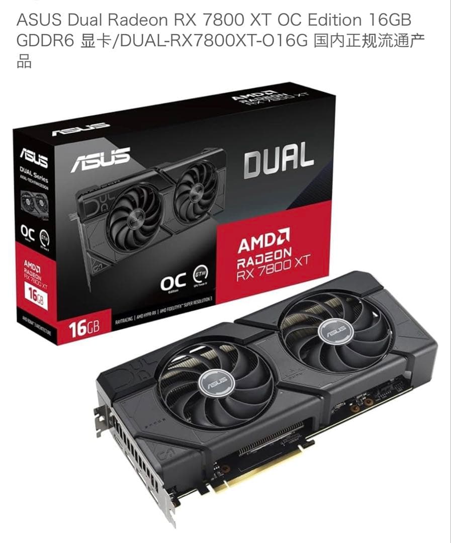 グラフィックボード・グラボ・ビデオカード ASUS Radeon RX 7800 XT 16GB OC