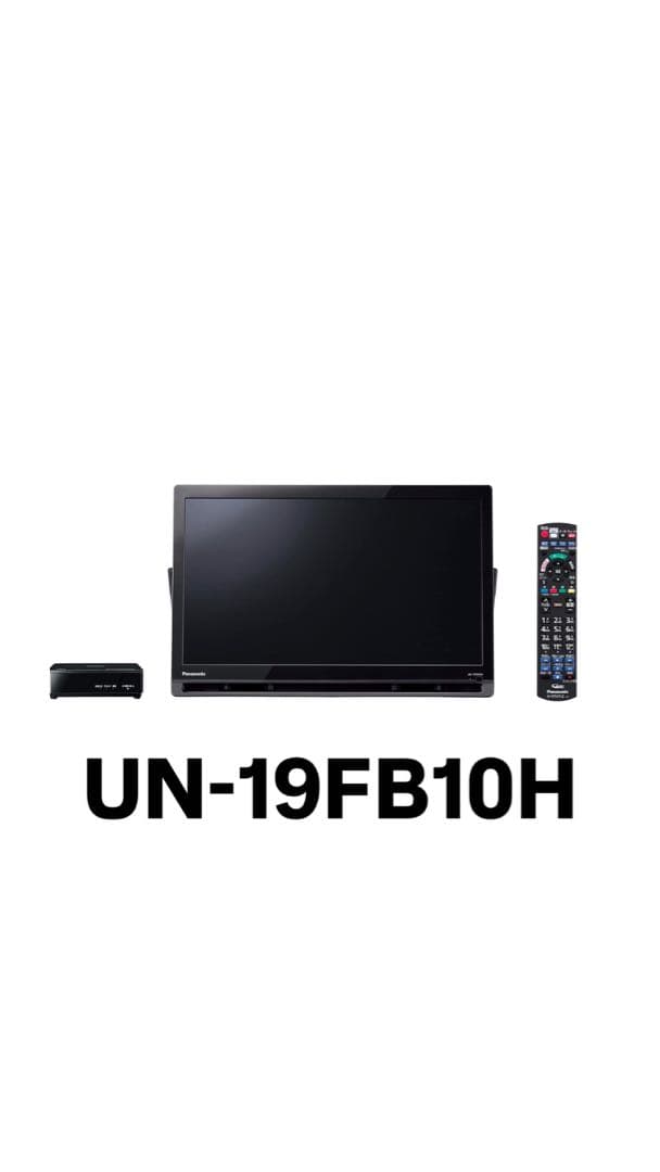 ポータブルテレビ　 UN-19FB10H