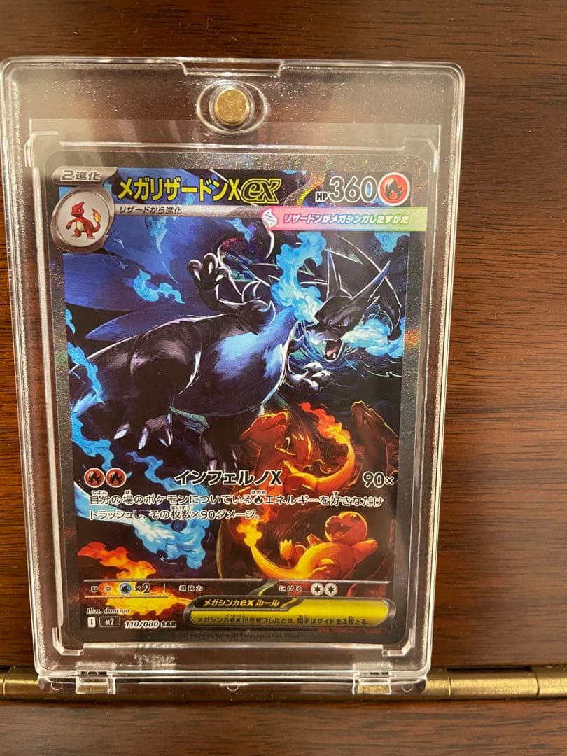 メガリザードンX EX 360 HP トレーディングカード　インフェルノx