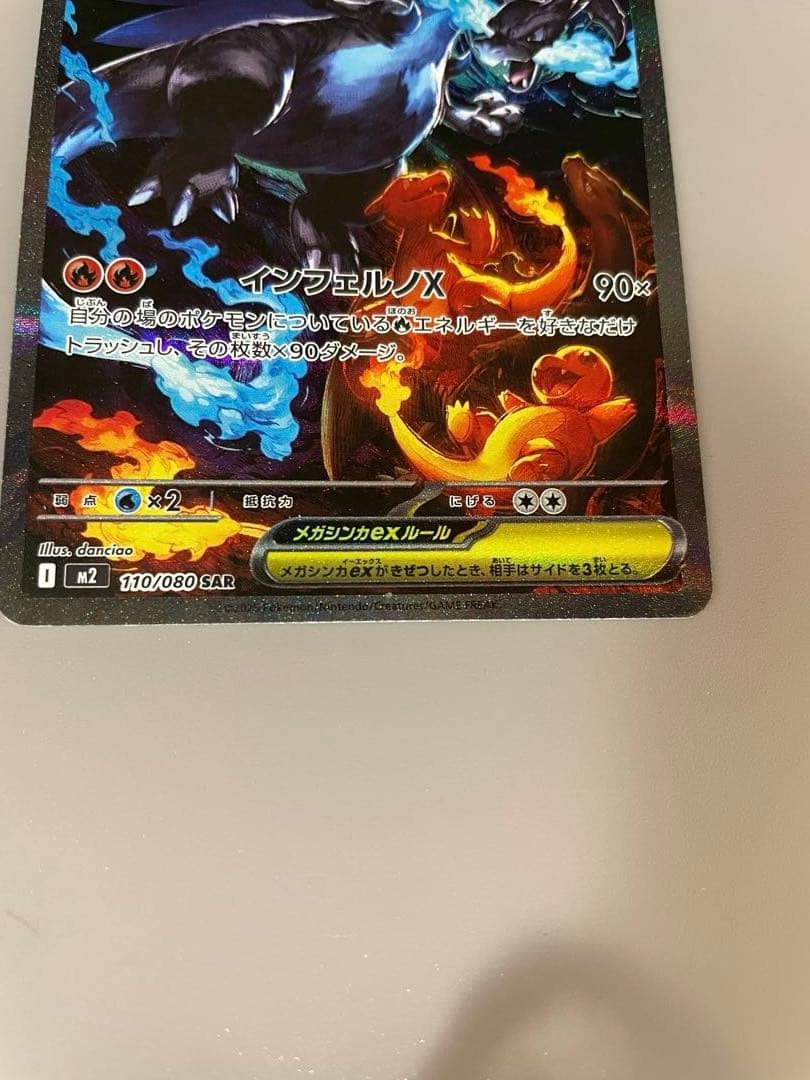 メガリザードンX EX 360 HP トレーディングカード　インフェルノx
