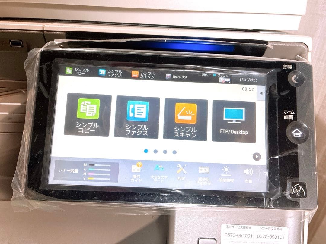 SHARP デジタルフルカラー複合機 MX-2661 取説 CD-ROM付き