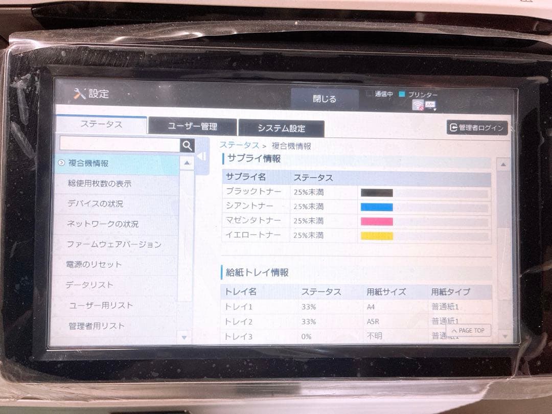 SHARP デジタルフルカラー複合機 MX-2661 取説 CD-ROM付き