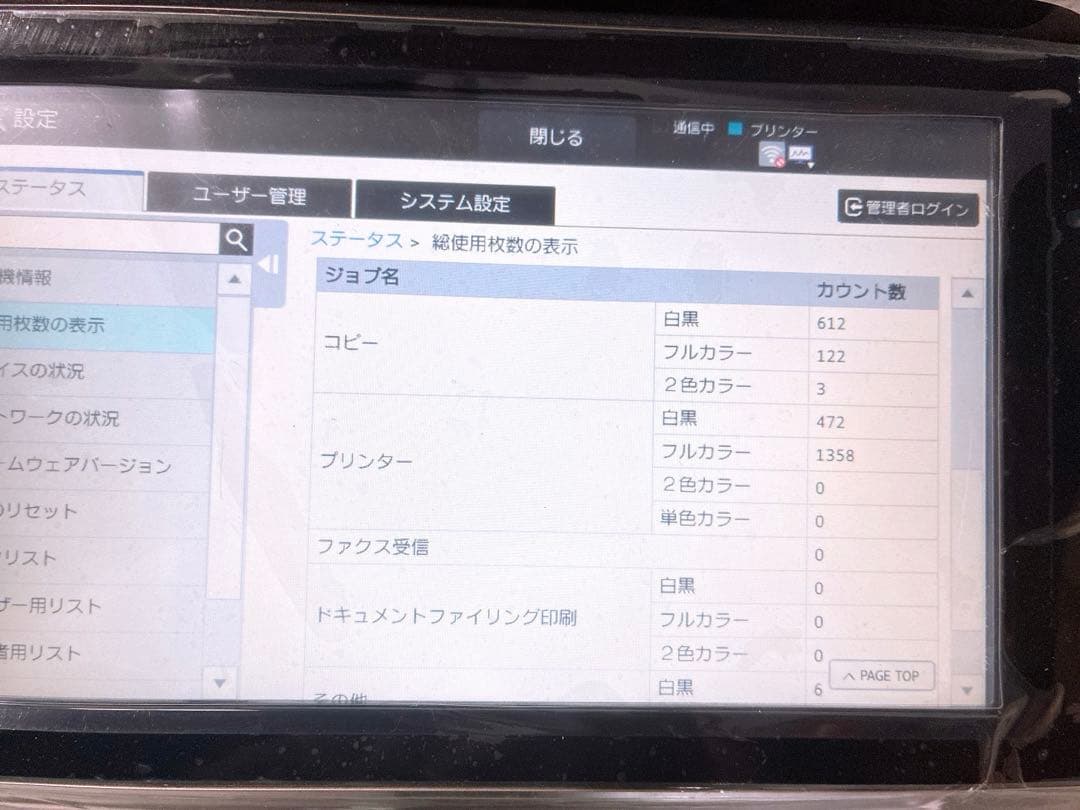 SHARP デジタルフルカラー複合機 MX-2661 取説 CD-ROM付き