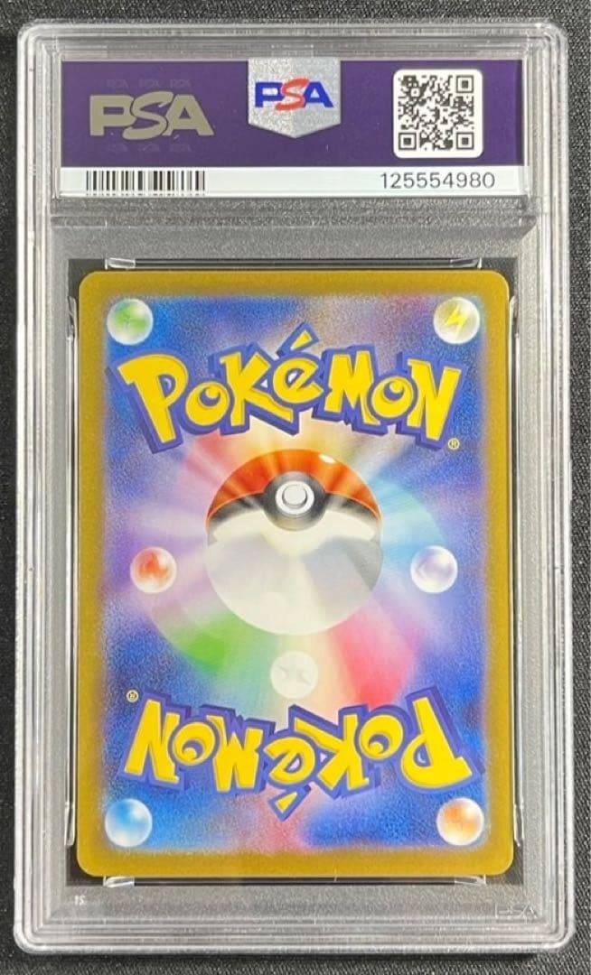 【 PSA10】サザンドラex SAR ホワイトフレア