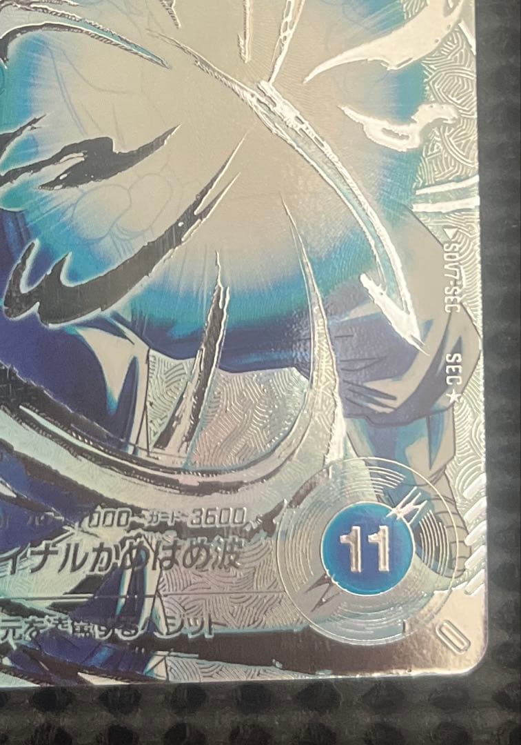 スーパーダイバーズ　sdv7-sec ベジット　パラレル