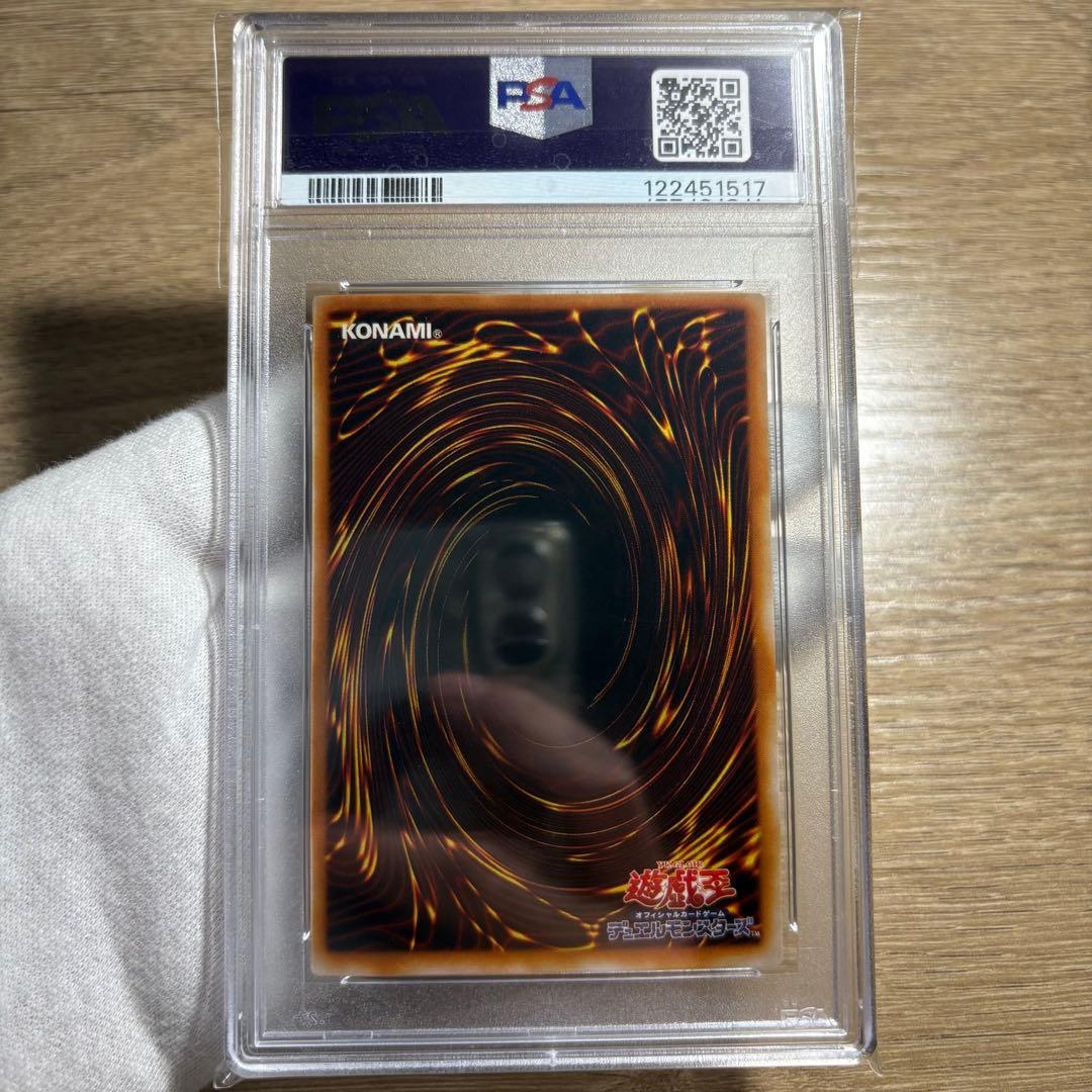 鑑定品 PSA10 極美品　最安値　世界9枚　聖なるバリア ミラーフォース