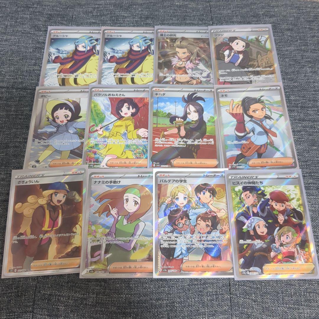 ポケモンカードサポートまとめ売り