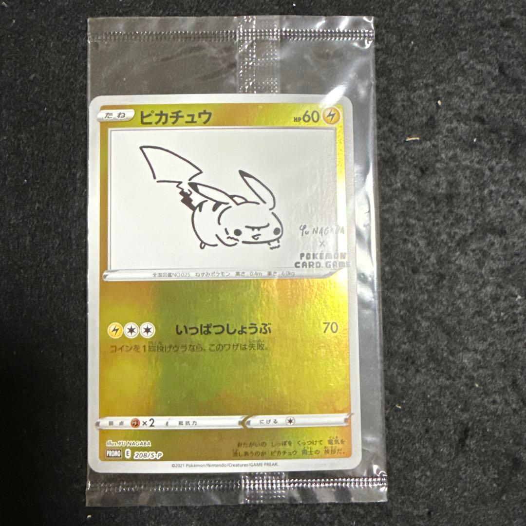 ポケモンカード　nagaba ピカチュウ プロモ 未開封