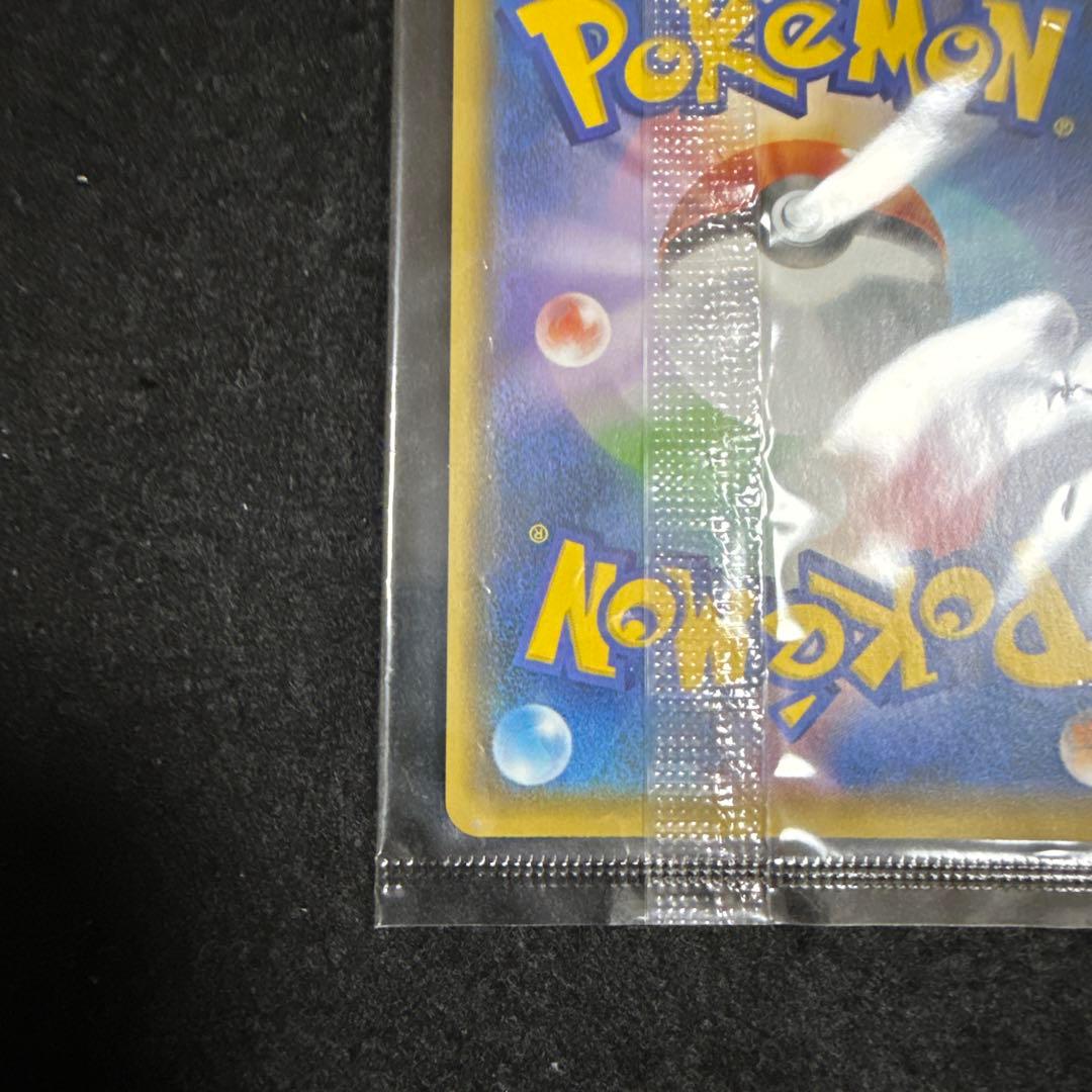 ポケモンカード　nagaba ピカチュウ プロモ 未開封