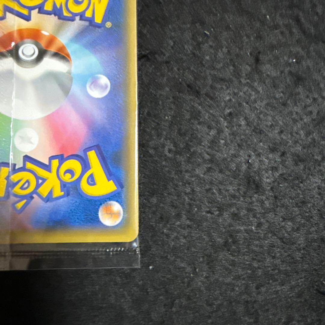 ポケモンカード　nagaba ピカチュウ プロモ 未開封