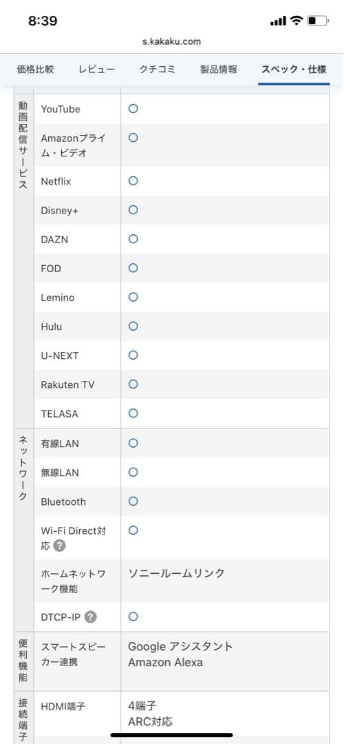 ⭐︎タイムセール⭐︎ SONY 43型 4K 液晶テレビ KJ-43X8500H