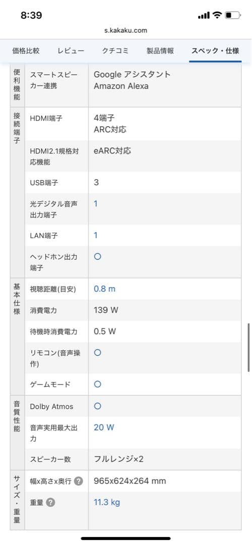 ⭐︎タイムセール⭐︎ SONY 43型 4K 液晶テレビ KJ-43X8500H