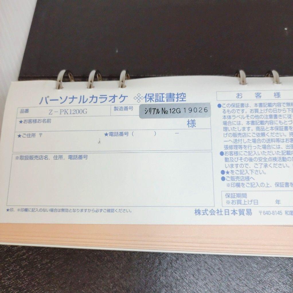 【美品】ON STAGE Z-PK-1200G 家庭用カラオケ 1200曲内蔵