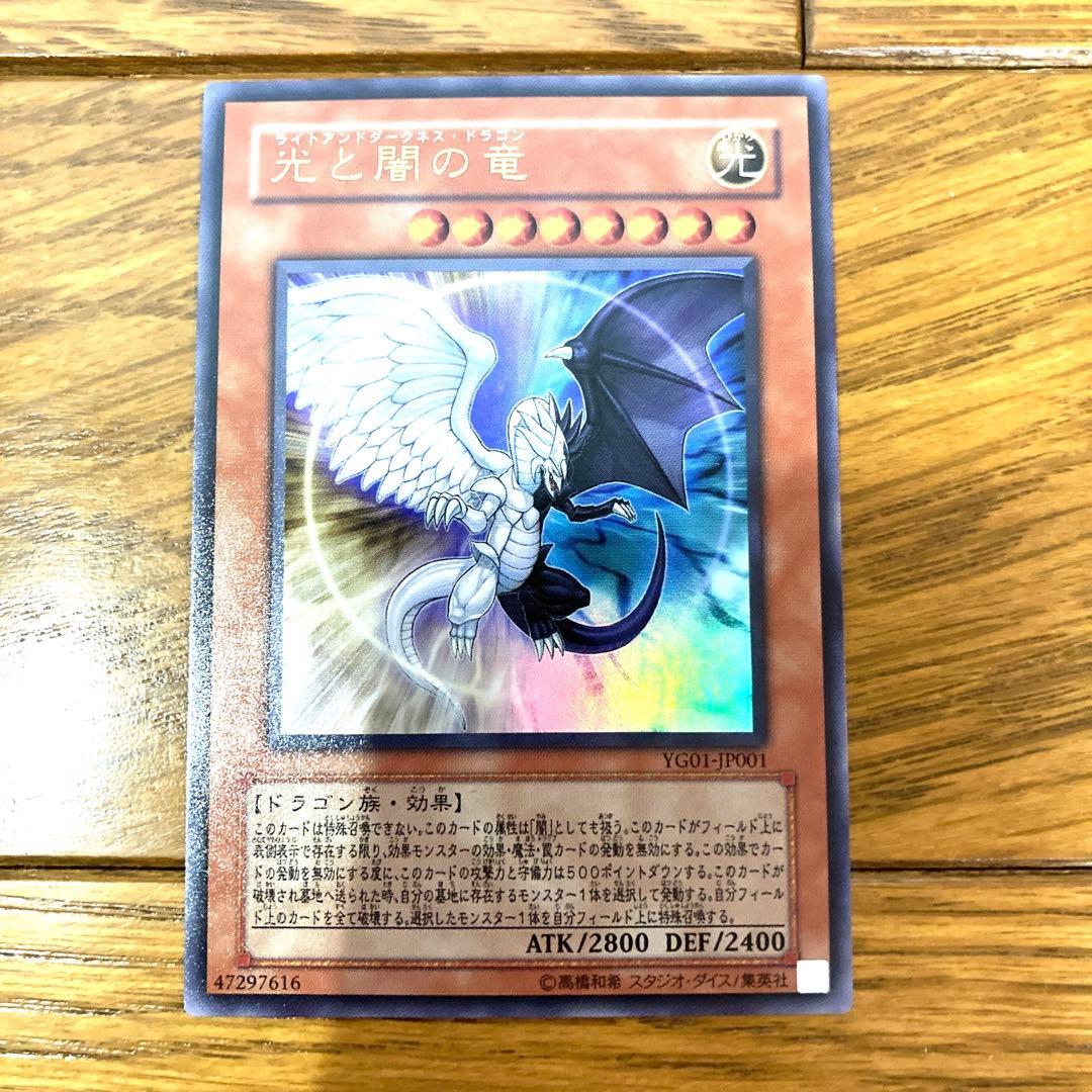 遊戯王 光と闇の竜 トレカ ウルトラレア 万丈目準 デュエルモンスターズ GX