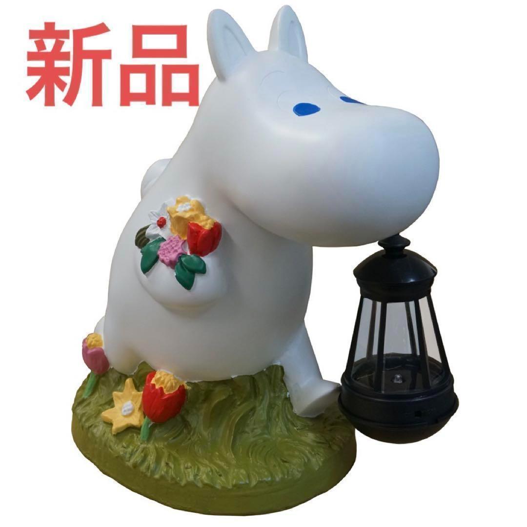 【新品】ムーミン　MOOMIN　ソーラーランタン　ソーラーライト　ガーデニング