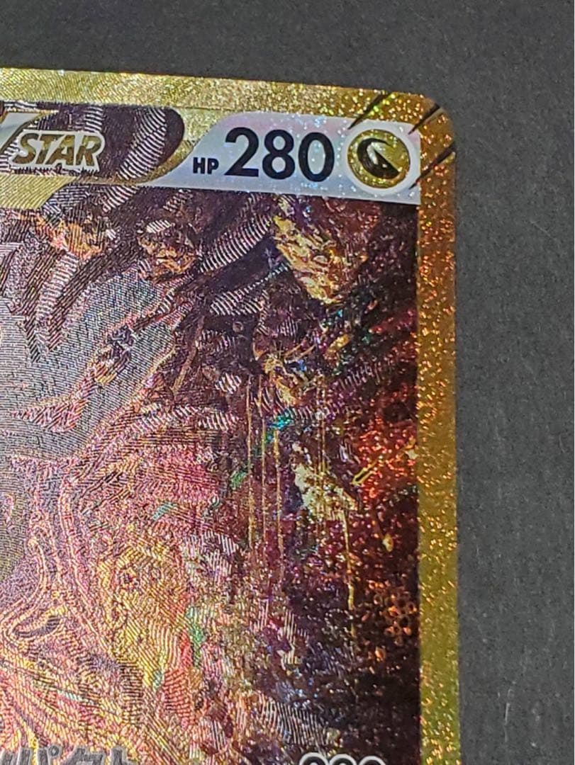 ギラティナVSTAR UR S12a VSTARユニバース 261/172