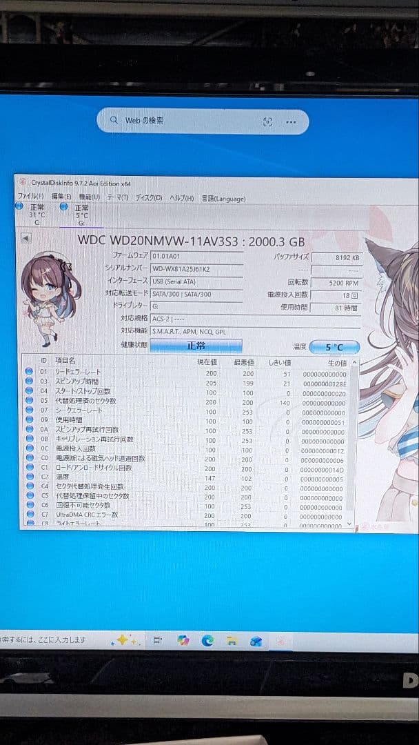 内蔵型ハードディスクドライブ WD Gereen HDD2.5 2TB
