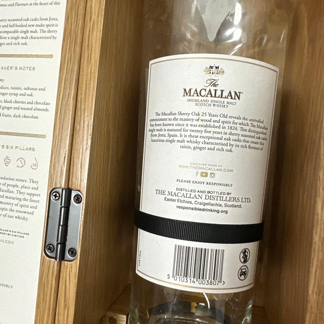 MACALLAN マッカラン ハイランド スコッチウイスキー 25年 【空瓶】