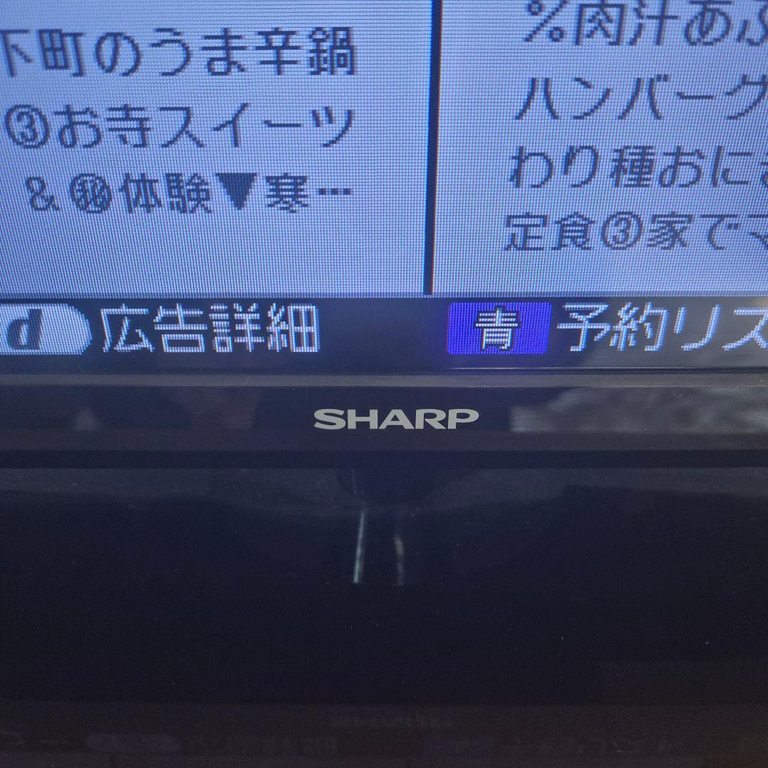 SHARP AQUOS 液晶カラーテレビ 32インチ(アンテナケーブル付)