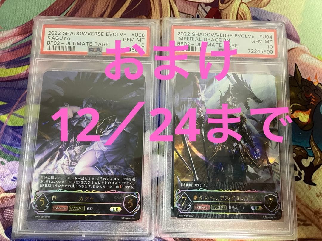 シャドウバースエボルヴ　大量セットまとめ売り