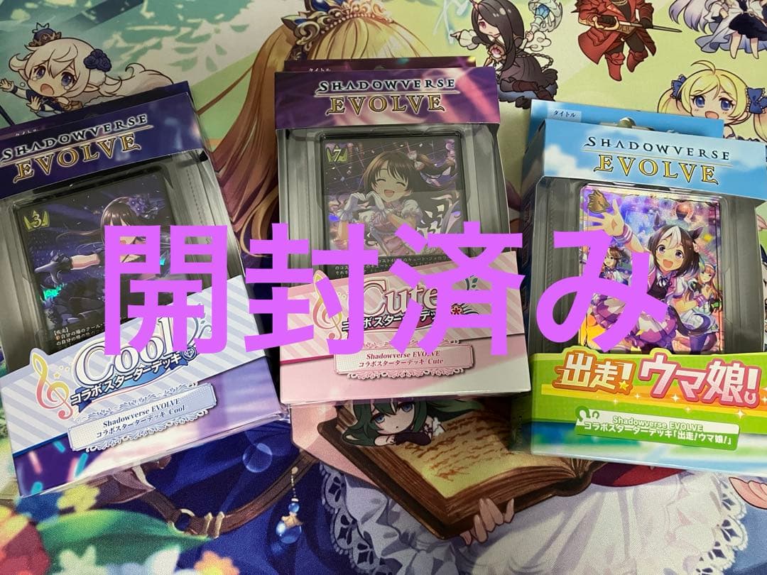 シャドウバースエボルヴ　大量セットまとめ売り