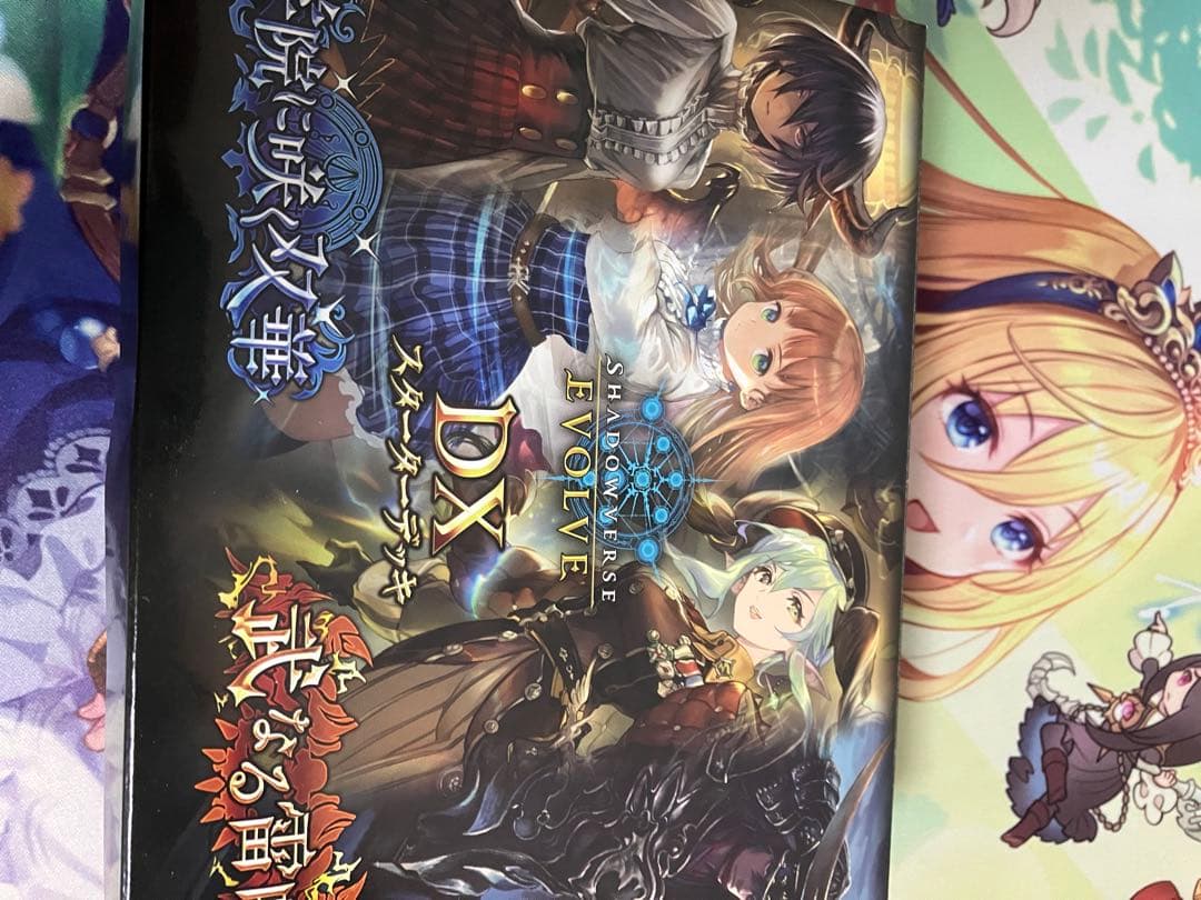 シャドウバースエボルヴ　大量セットまとめ売り