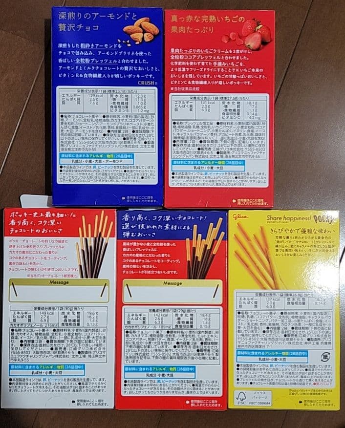 ポッキー アーモンドクラッシュ・つぶつぶいちご・塩キャラメル 50箱セット