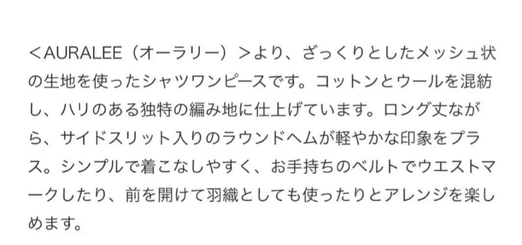 AURALEE ベージュ 長袖シャツワンピース サイズ1