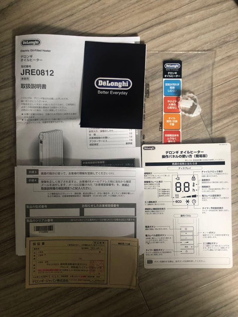 DeLonghi オイルヒーター JRE0812 ホワイト