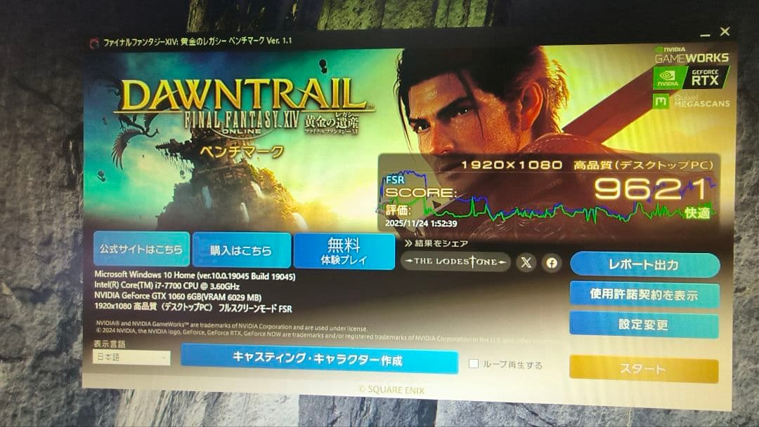 PALIT GTX 1060 JETSTREAM 6G 動作確認済み