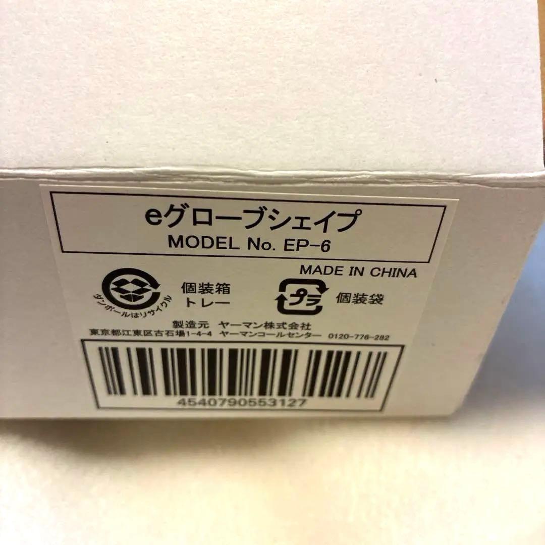 YA-MAN eグローブシェイプ