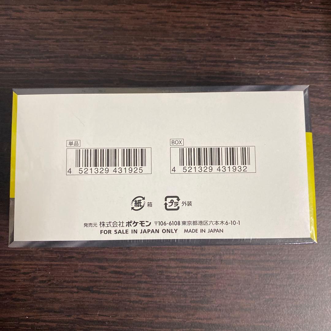 ポケモンカードハイクラスパックMEGAドリームex BOX