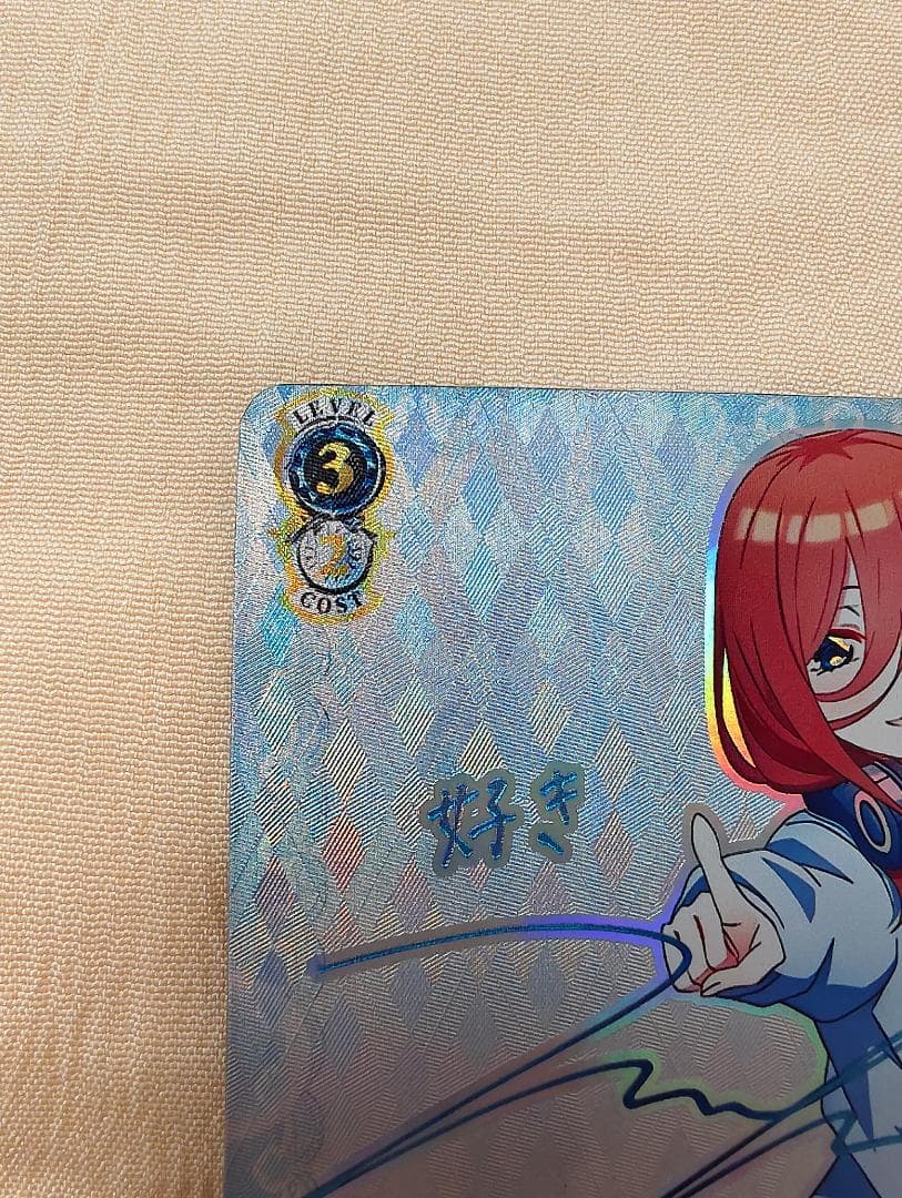 ヴァイスシュヴァルツ 五等分の花嫁 好きの告白 中野 三玖 SSP サイン