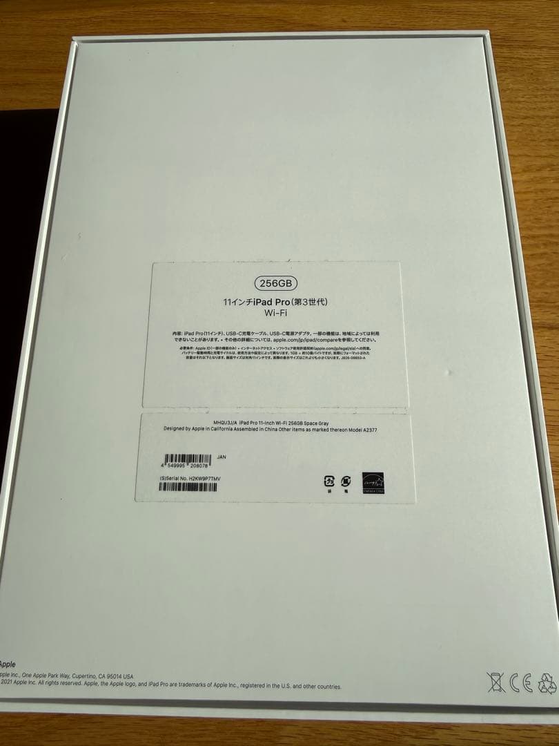 iPad Pro 11インチ 第3世代 Wi-Fi 256GB M1